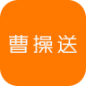 曹操送外卖平台