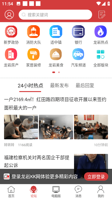 龙岩KK网