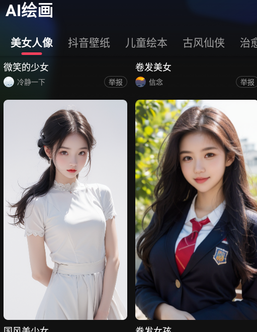 速成片ai制作软件