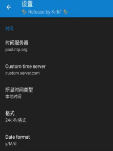 原子时钟最新版