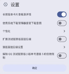 qq版本列表实用工具最新版