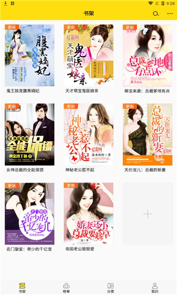 免费小说阅读星最新版本