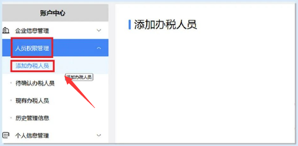 河南税务app官方下载最新版本