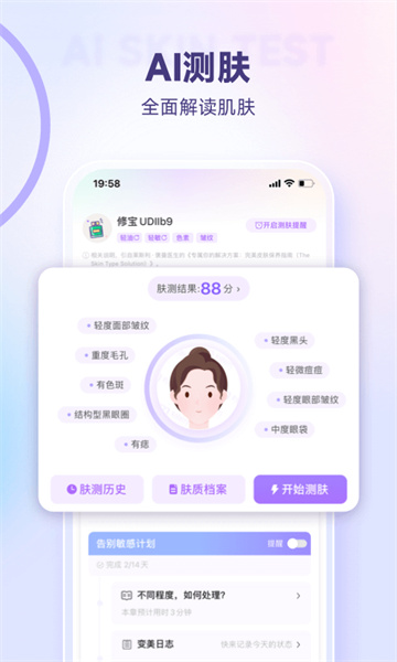 美丽修行