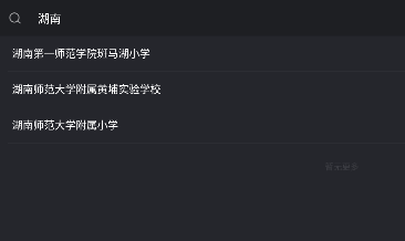 青鹿课堂教师助手5官方版