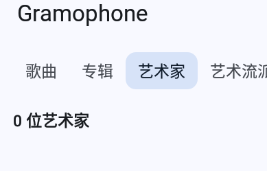 Gramophone音乐播放器最新版