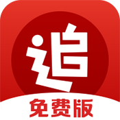 追书神器尊享版最新版