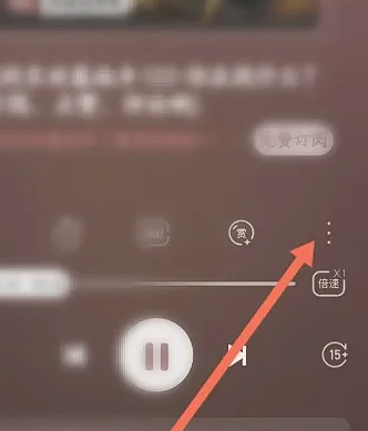 喜马拉雅极速版听书免费版