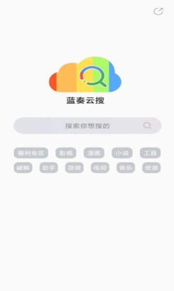 蓝奏云搜2.0内部会员版