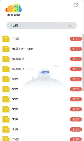蓝奏云搜网盘搜索神器会员版