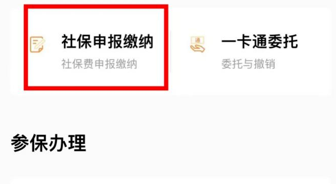 福建税务网上办税服务厅app