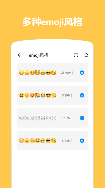 Emoji表情贴图APP