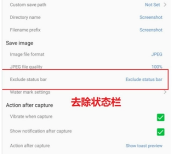 Screenshot touch最新版本下载