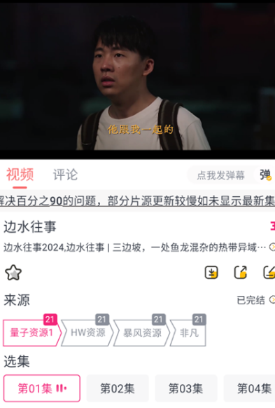 九龙趣看追剧软件