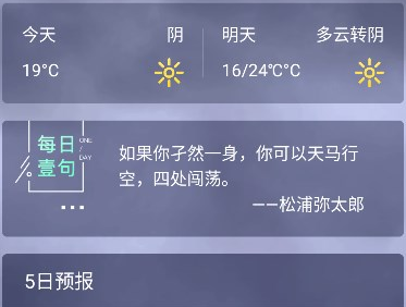 小鸡仔工具集最新版