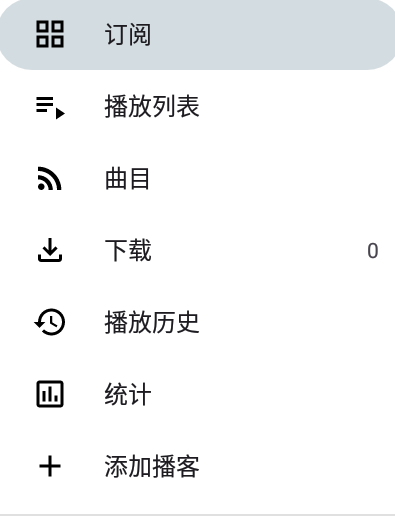 Podcini.R播客软件官方版