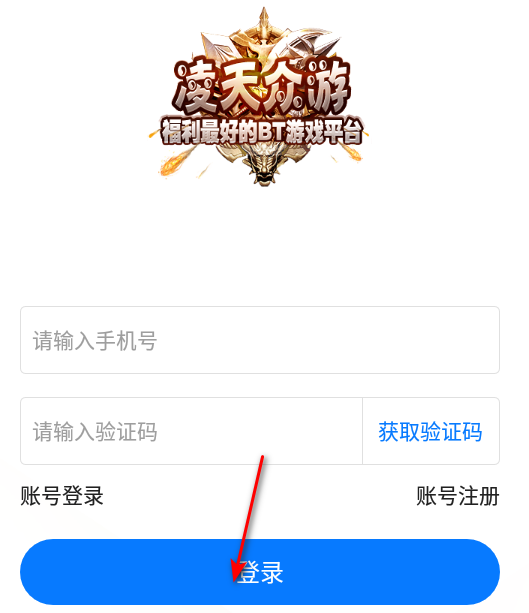 凌天众游官方最新版
