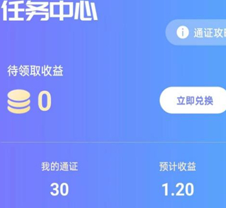 全民脉赚手机版