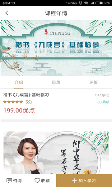 优墨书法网校官方版, 优墨书法网校官方版