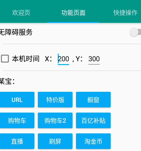 新魔法抢购抢茅台软件下载