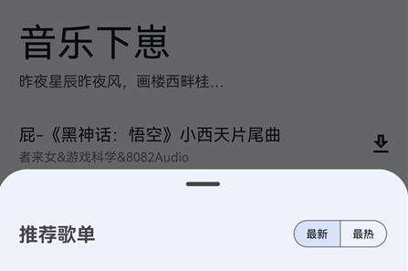 音乐下崽官方版