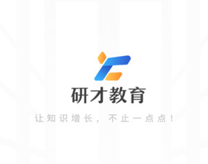 研才教育官方版