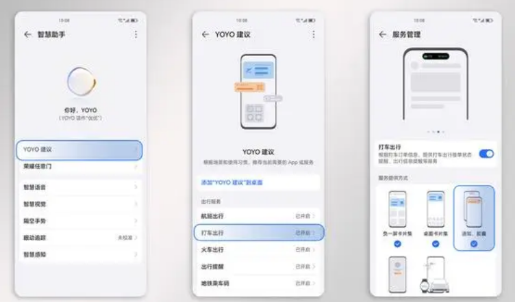 华为灵动胶囊下载安装