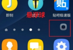 Screenshot touch最新版本下载
