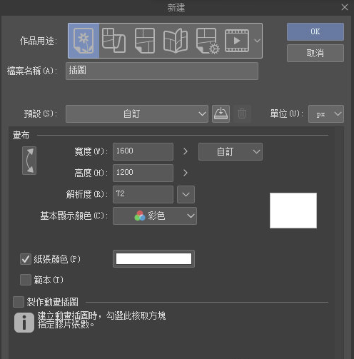 clip studio paint官网版