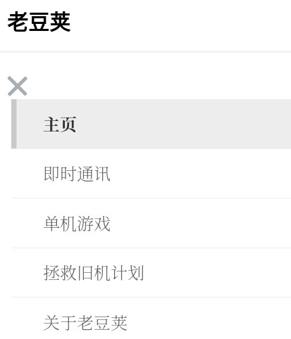 老豆荚官方版