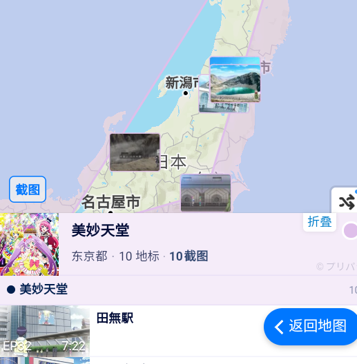 圣地巡游安卓版
