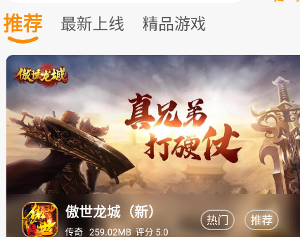 DWW游戏盒最新版