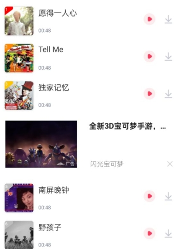 免费音乐多多最新版