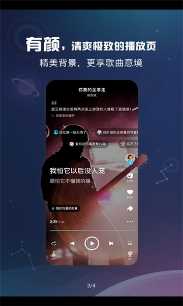 酷狗音乐概念版