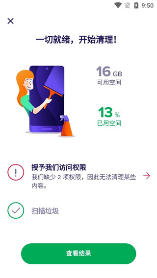 avastcleanup使用教程
