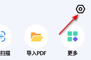PDF转换器免费版