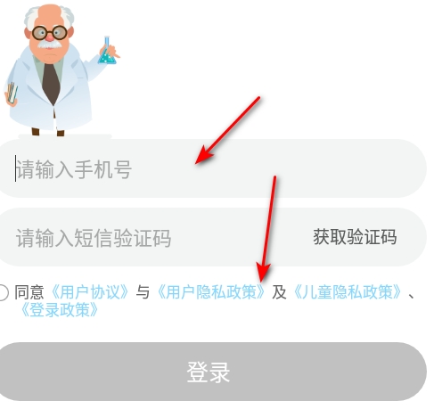 化学大师高中免费版