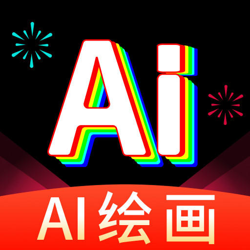 AI绘画王APP最新版