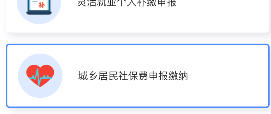 福建税务网上办税服务厅app