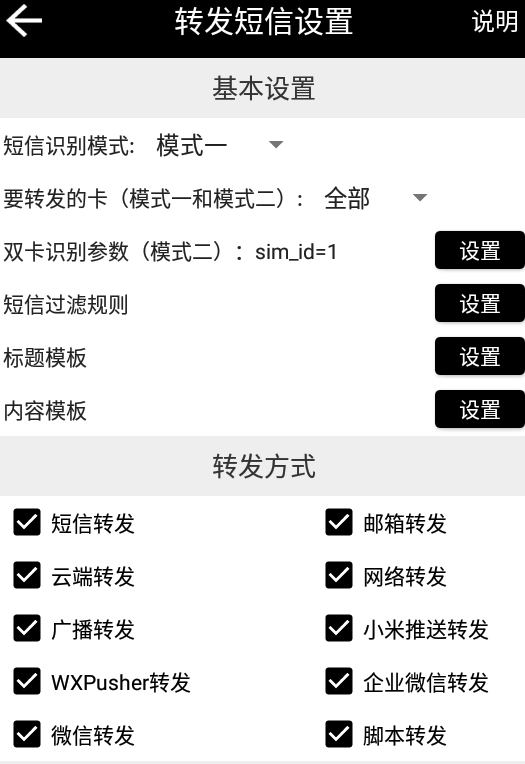 双卡助手最新版下载