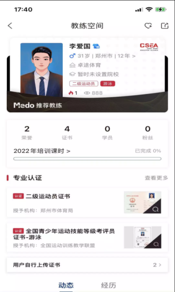 MEDO体育官方版