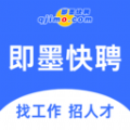 即墨快聘app v2.8.20
