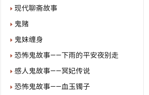中国民间故事网最新版