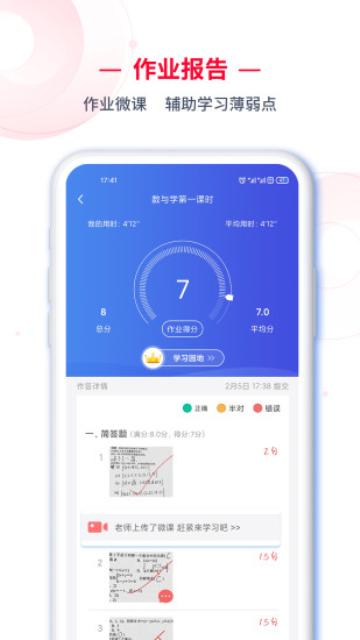 c30学生智能学生系统学生版