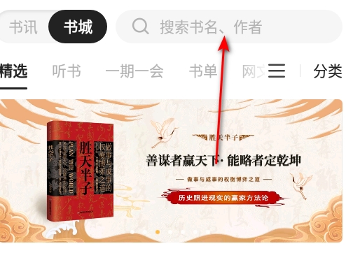 掌阅精选软件