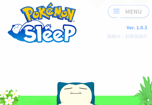 宝可梦睡眠官方版(Pok?mon Sleep)