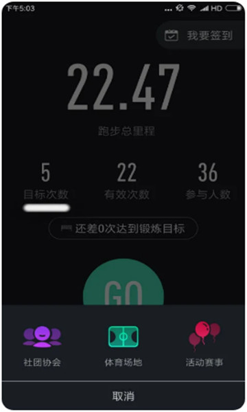 高校体育app最新版