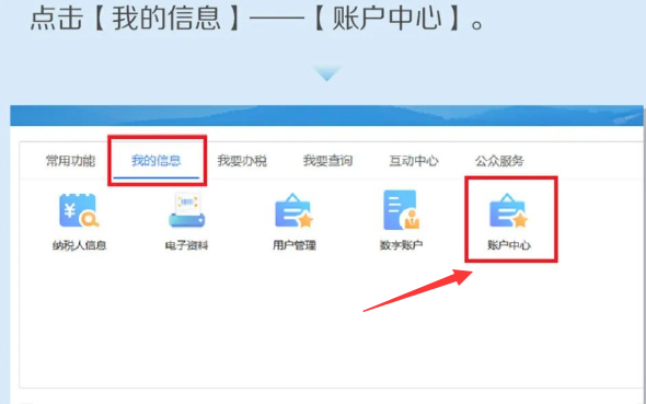 河南税务app官方下载最新版本