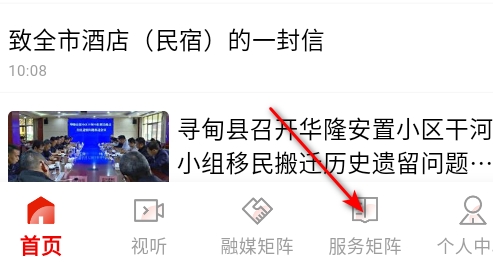 寻甸融媒客户端