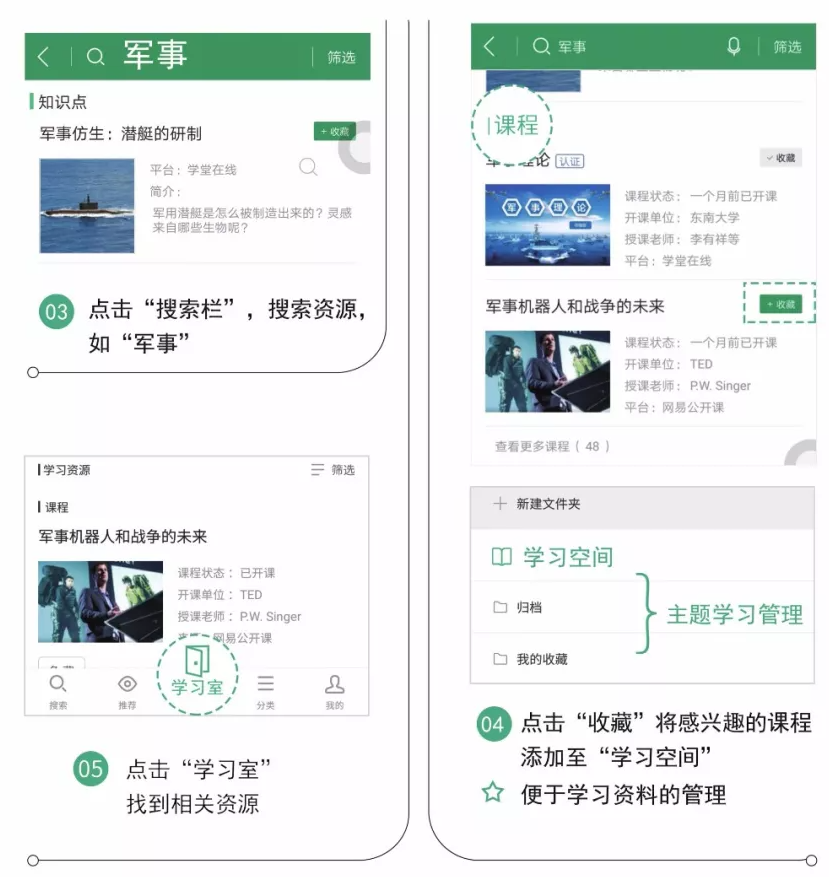 军职在线最新版下载